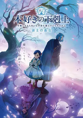 墨色山海 国风奇幻动漫海报